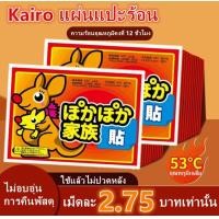 ราคา YUANTA แผ่น กอเอี๊ยะจีน แผ่นแปะร้อน จิงโจ้ ของแท้ ร้อนนาน แผ่นประคบร้อนแก้ปวด แผ่นประคบร้อน Heating paste (19891931589)