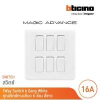 ราคา BTicino ชุดสวิตช์ทางเดียว 6ตัว พร้อมฝาครอบ สีขาว รุ่นเมจิก One Way Switch 6Module รุ่น Magic Advance M9001 6 M906 16P BTicino (17366297390)