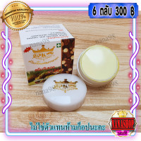 ราคา ครีมขมิ้น ผสมทานาคา SPK DAY สูตรกันแดด SPF50 ของแท้ ราคาส่ง ขายถูกที่สุด (12493650551)