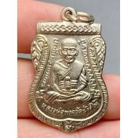 ราคา หลวงพ่อทวดวัดช้างให้ รุ่น เลื่อนสมณศักดิ์ ปี 2508 พระสวยดูง่าย (20791472036)