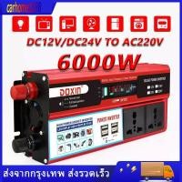 ราคา ส่งจากกรุงเทพ อินเวอร์เตอร์ 6000W inverter pure sine wave inverter 12v to 220v แปลงไฟ รถยนต์ หม้อแปลงไฟ (21130243209)