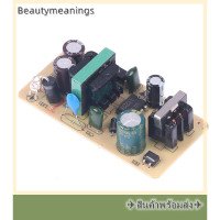 ราคา Ready Stock แผงวงจรเปลือย220V แผงวงจรสลับแหล่งจ่ายไฟ1A AC DC 12V แผง to12V (20332716614)