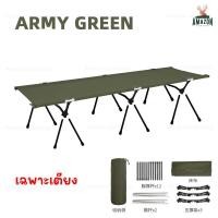 ราคา เต็นท์เตียงสนาม เต็นท์มุ้ง เต็นท์แคมป์ปิ้ง เตียงสนาม รับน้ำหนักได้เยอะ สินค้าพร้อมส่งจากไทย (19794787855)