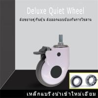ราคา ล้อรถเข็น 5 นิ้ว ลูกล้อ ล้อเลื่อนสำหรับรถเข็น ล้อเก้าอี้ เงียบและทนต่อการสึกหรอ ขายตรงจากโรงงาน 100kgโหลดสูงมาก 1PCS (16401913375)