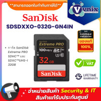 ราคา Sandisk SDSDXXO 032G GN4IN การ์ด SanDisk Extreme PRO SDHC และ SDXC UHS I 32GB By Vnix Group (20076037468)