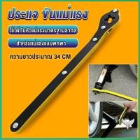 ราคา Eliana ประแจ ขันแม่แรง ด้ามโยก ด้ามขัน แม่แรงยกรถยนต์ Labor saving wrench หมุนได้360องศา (18922833757)