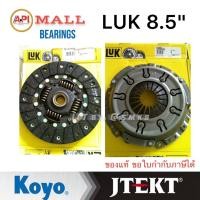 ราคา AISIN LUK 8 5 ชุดยกคลัทช์ แผ่น หวี ลูกปืน คลัทช์ ครัช คลัช Toyota ALTIS DUAL VVTI ZRE141 เครื่องยนต์ 1ZR FE 1 6L (10002204740)