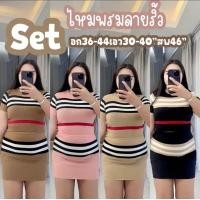 ราคา เซตไหมพรมลายบลูเบอรี่ (19971365817)