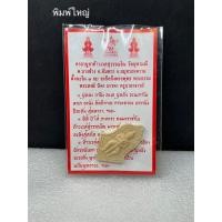 ราคา ท้าวเวสสุวรรณ รุ่นรับขวัญศิษย์ ปี62 วัดจุฬามณี (20670801022)