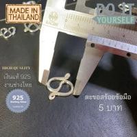 ราคา ตะขอสร้อยตัวM ตะขอสร้อย ตะขอสร้อยเงินแท้ ตะขอสร้อยเงิน (12601383959)