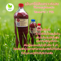 ราคา หัวเชื้อจุลินทรีย์ จุลินทรีย์สังเคราะห์แสง PSB (12266323909)