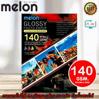ราคา Melon Glossy Photo Paper Double Side A4 140G 50 Sheets กระดาษโฟโต้ 140แกรม กระดาษอิ้งค์เจ็ท 2ด้าน (19668476283)