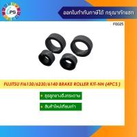 ราคา ชุดยางดึงกระดาษ Fujitsu FI 6240 FI 6130 FI 6230 FI 6140 FI 6130Z FI 6230Z Brake Roller kit NH 4Pcs (10147542177)