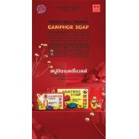 ราคา สบู่ขิงจัมโบ้ เมอรี่เบลล์ CAMPHOR SOAP Madame Heng ขนาด 115 กรัม 1 ก้อน (9549252837)