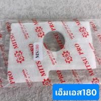 ราคา ใส้กรองอากาศ Ms180 ฟองน้ำกรอง ms180 A กรองอากาศ เลื่อย STIHH ms180เกรดA (21105435588)