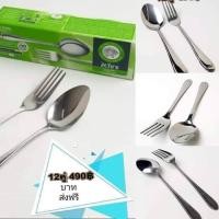 ราคา ช้อนส้อม แสตนเลสแท้ ตราจากัวร์ (13607225138)