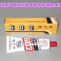 ราคา 602 กาว กาวพลาสติก เครื่องซักผ้า อุปกรณ์เสริมเครื่องขจัดน้ำพลาสติก (19993571819)