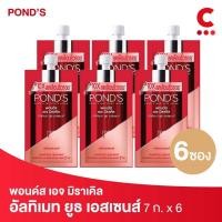 ราคา 6ซอง กล่อง Ponds Tone Up Cream พอนด์ส โทนอัพครีม ขนาด 7 ก (20316340736)