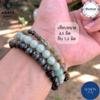 ราคา MAG 45 สร้อยข้อมือหินแท้ หยก 5 สี หรือ มอสอาเกต 4 5 มิล หินแห่งความสมดุล กำไลข้อมือ สร้อยข้อมือหินแท้ กำไล หินมงคล กำไล หินนำโชค ข้อมือหินมงคล (17189037557)