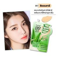 ราคา Sasimi S1845 รองพื้นว่านหางจระเข้ 99 (20050640687)