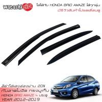 ราคา ส่งฟรี TGR คิ้วกันสาดข้างประตูโมฉีดทรงมูเก็น ฮอนด้า บริโอ้ อเมช 4 ประตู ใส่ได้ทุกรุ่น 2012 2022 HONDA BRIO AMAZE SEDAN 4 DOORS 2012 2021 (743314381)