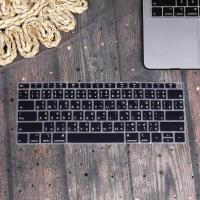 ราคา เคสคีย์บอร์ดซิลิโคนเวอร์ชั่นไทยสำหรับ MacBook Air 13 Pro 13 16 A2337 A2338 M1 (10164390047)