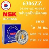ราคา 6306ZZ 6306 2Z ตลับลูกปืนเม็ดกลม NSK ฝาเหล็ก 2 ข้าง ขนาด ใน 30 นอก 72 หนา 19 มม ตลับลูกปืนNSK BALL BEARINGS 6306Z 63062Z 6306 โดย Beeoling shop (15044623267)