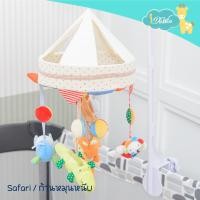 ราคา ออกE taxได้ Idawin โมบายเด็ก โมบายเด็กอ่อน โมบายเตียงเด็ก โมบายแขวนเปล โมบายตุ๊กตาเสริมพัฒนาการเด็กดนตรีต่อเนื่อง 35 เพลงราคาถูก (19943805778)