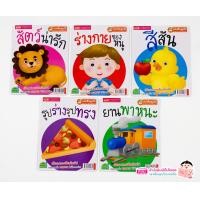 ราคา แฟลชการ์ดอร์ดบุ๊คกระดาษแข็ง 5 หมวดการเรียนรู้ (13243860065)