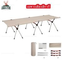 ราคา เต็นท์เตียงสนาม เต็นท์มุ้ง เต็นท์แคมป์ปิ้ง เตียงสนาม รับน้ำหนักได้เยอะ สินค้าพร้อมส่งจากไทย (15108574721)