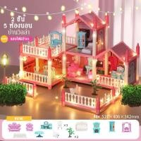 ราคา สุดหรู บ้านตุ๊กตา ของเล่นบ้านบาร์บี้ ของเล่นเด็กบ้านตุ๊กตา ของเล่นเด็กผู้หญิง บ้านตุ๊กตา บ้านตุ๊กตา DIY ของเล่นบ้าน (20603342016)