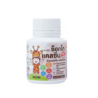 ราคา อาหารเสริมเด็ก วิตามินเด็ก กิฟฟารีน GIFFARINE วิตามินซีเด็ก วิตตามินเด็ก วิตามินซี วิตตามินซี (19389088434)