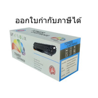 ราคา Color Box Q2612A 12A Canon 303 Canon FX 9 หมึกพิมพ์เลเซอร์เทียบเท่า สีดำ 2000 แผ่น 1 กล่อง (2801354)