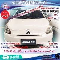 ราคา ตรงรุ่น ครอบโลโก้มิตซูบิชิ หน้าและหลังรถมิราจ ปี2012 2015 สีดำด้าน 2ชิ้น 2Piece Mirage ชุดแต่งมิราจ ตราสัญลักษณ์มิตซูบิชิ Logo Mitsubishi ป้ายโลโก้ (13441610216)
