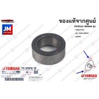 ราคา ปลอกรอง เม็ดสไลด์ สลัก ประคองสายพาน ตัวนำ แท้ศูนย์ YAMAHA AEROX 2017 2023 ALL NEW AEROX ตัวใหม่ ตัวเก่า (8711171373)