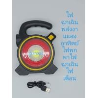 ราคา lazada ไฟฉายแสงจ้า LED ระยะยาวขี่กลางแจ้งชาร์จพลังงานแสงอาทิตย์ความล้มเหลวไฟฉุกเฉินในบ้านพร้อมไฟฉาย cob ชาร์จพลังงานแสงอาทิตย์ สายเคเบิ (3808636289)