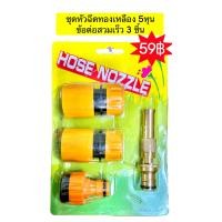 ราคา ปืนแรงดัน ปืนฉีดน้ำ ปืนฉีดน้ำแรงดัน หัวฉีดแรงดัน หัวฉีดล้างรถ หัวฉีด ทองเหลือง แรงมาก ล้างรถ รดน้ำต้นไม้ ทนสุดๆ (19346235166)