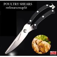 ราคา กรรไกรเอนกประสงค์ กรรไกรตัดอาหาร กรรไกรตัดกระดูก สแตนเลส อย่างดี สามารถใช้ตัดเนื้อสัตว์และผักผลไม้ได้ Bone Scissors (5521954689)