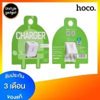 ราคา Hoco C2 Adapter หัวชาร์จ 1USB กระแสไฟ 2 1A (352180533)