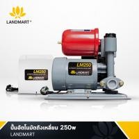 ราคา ปั๊มน้ำ ปั๊มน้ำอัตโนมัติ ถังเหลี่ยม 250 วัตต์ LANDMART รุ่น LM 250 ปั๊มน้ำออโต้ ปั๊ม ปั๊มน้ำอัตโนมัติแรงดันคงที่ ส่งฟรี COD ปลายทาง (126895817)