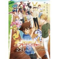 ราคา หนัง DVD ออก ใหม่ Digimon Adventure Last Evolution Kizuna ดิจิมอนแอดเวนเจอร์ คิซึนะ 2020 เสียง ไทย ซับ ไม่มี DVD ดีวีดี หนังใหม่ (20472386110)