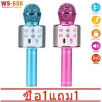ราคา ซื้อ 1 แถม 1 Bluetooth Microphone ไมค์ ไมโครโฟนไร้สาย ไมค์โครโฟน ไมค์ลอยแบบพกพา ชุดรับ ส่งไมโครโฟนไร้สาย ไมค์คู่แบบมือถือ Wireless Microphone ชุดไมโครโฟน ไมโครโฟนแบบพกพา สำหรับการประชุม (7409060447)