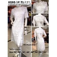 ราคา ชุดเดรสลูกไม้ 6328 1 แซกสวยเสื้อคนอ้วนเสื้อลูกไม้คนอวบเสื้อลูกไม้สวย (1915674348)