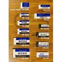 ราคา TOMBOW MONO Eraser ยางลบ โมโน ลบสะอาด (640004705)