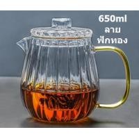 ราคา กาน้ำชา แก้วชงชา 500 650ml พร้อมกรองใบชา ชุดกาชงชา ชุดกาน้ำชา ชุดน้ำชา ที่ชงชา แก้วชงชา ชุดชงชา ชุดน้ำชา กาชงชาแก้วใส Glass teapot (13578053140)