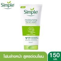 ราคา มีีให้เลือก 2 สูตร Simple Facial Wash 150 ml ซิมเพิล เฟเชี่ยล วอช 150 มล มีให้เลือก 2 สูตร (16491152327)