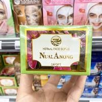 ราคา Nualanong สบู่สมุนไพร สบู่นวลอนงค์ ผงสมุนไพรขัดหน้า โคลนมาร์คหน้า โคลนพอกผิวหน้า 30 45g กระปุก (20541503375)