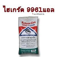 ราคา อาหารปลา อาหารปลาดุก CP ปลากินพืช ไฮเกร์ด ซีพี ยกกระสอบ (11276177119)