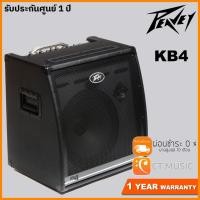 ราคา Peavey KB4 แอมป์คีย์บอร์ด (7838056487)