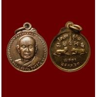ราคา เหรียญกลมเล็กหลวงปู่สมชาย วัดเขาสุกิม จังหวัดจันทบุรี รุ่นเมตตา สร้างปี 2561 (12335895934)